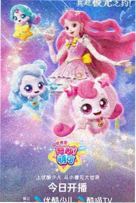 治愈动画海图小匠剧照