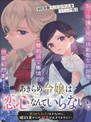 科幻漫画改编星砂纪行剧照